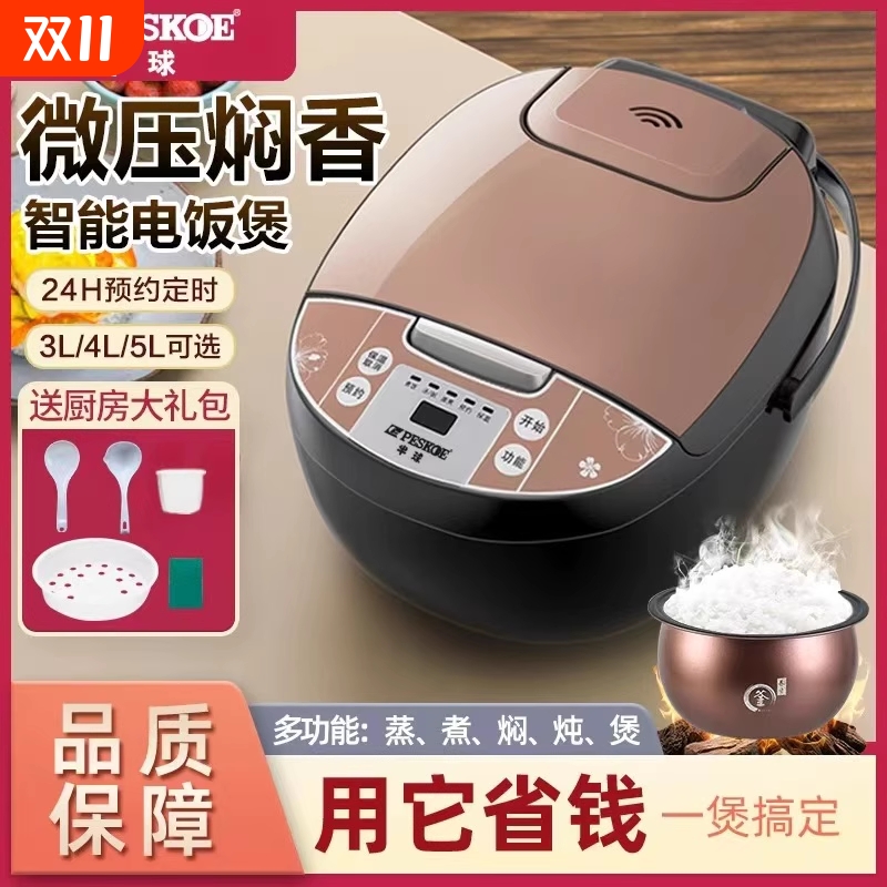 半球电饭煲家用3L4L5升多功能煮饭锅迷你小型智能电饭锅