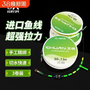 川泽钓鱼线套装全套组主线进口日本竞技鱼线成品尼龙线拉力强劲
