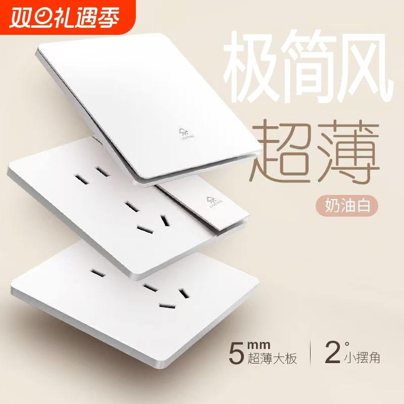 86型五孔插座奶油白|千人加购