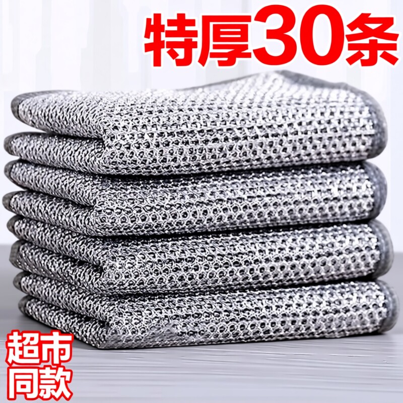 洗碗布钢丝抹布双面百洁布易清洗家用刷锅洗碗双层吸水灶台去油
