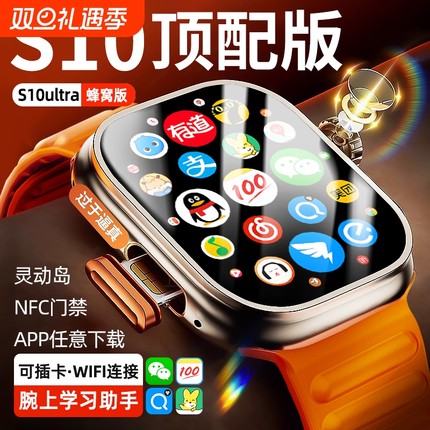 华强北S10watch新款顶配手表蜂窝版可插卡的s9ultra3运动智能电话手表黑科技官方旗舰店正品初高中生成人学生
