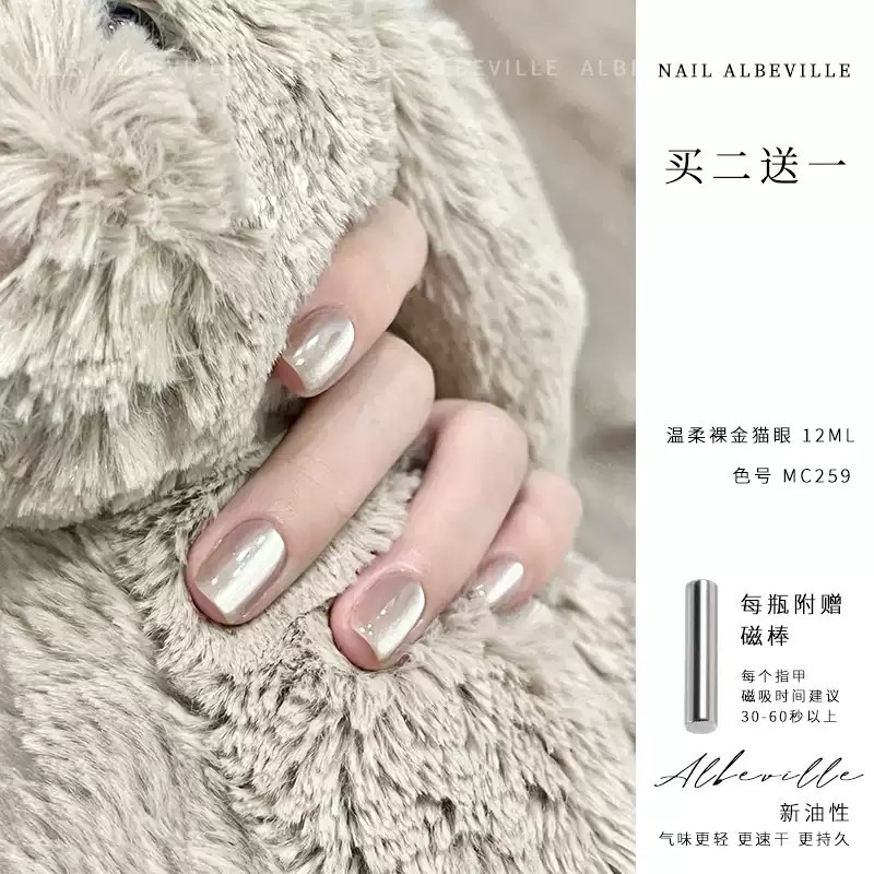 爆闪裸金色猫眼油性指甲油2025新款免烤快干持久不掉不可撕拉速干