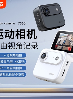 Y360新款运动摄像机高清拇指运动记录仪相机神器录像口袋DV照相机