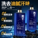 1000ml 1500ml 洗发水沐浴露二合一大容量500ml 蔚蓝香氛男士