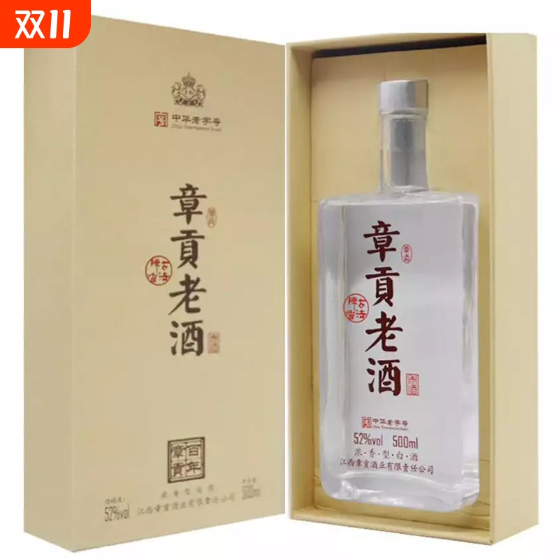 52度章贡老酒500ml单瓶章贡王江西白酒浓香型百年年份