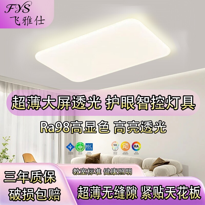 广东中山新款客厅led主灯现代简约超薄全屋灯具卧室方形吸顶餐厅