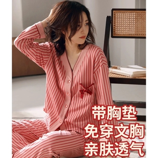 带胸垫睡衣女春秋款长袖长裤开衫条纹韩版冬季家居服套装时尚气质