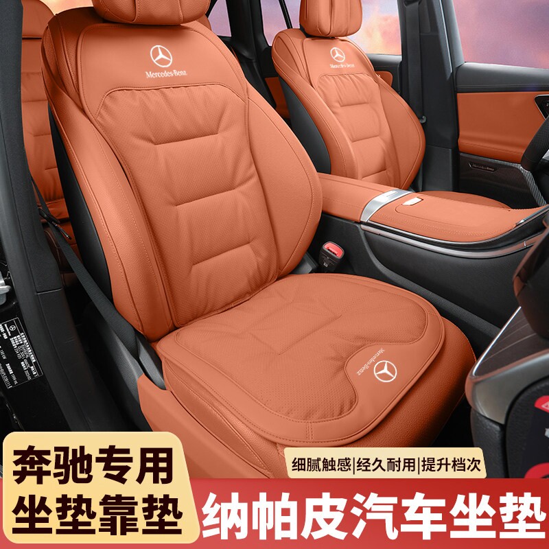 奔驰迈巴赫原厂同款坐垫S级C260L/E级300LS450LGL