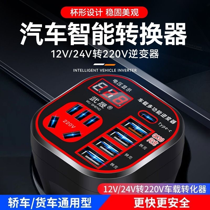 汽车货车12v/24v转220v车载逆变器转换器插座式充电器大功率电源