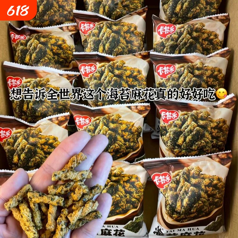 海苔麻花小零食卡其乐海苔味休闲办公小食品手工山药散装袋装好吃