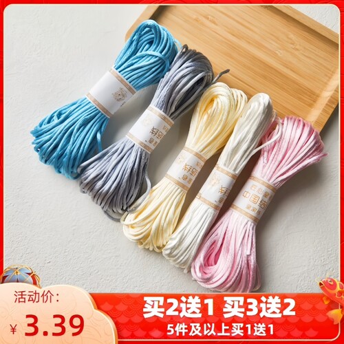 中国结线绳5号线红绳DIY手工编织线金刚结手链绳子项链手绳吊坠挂