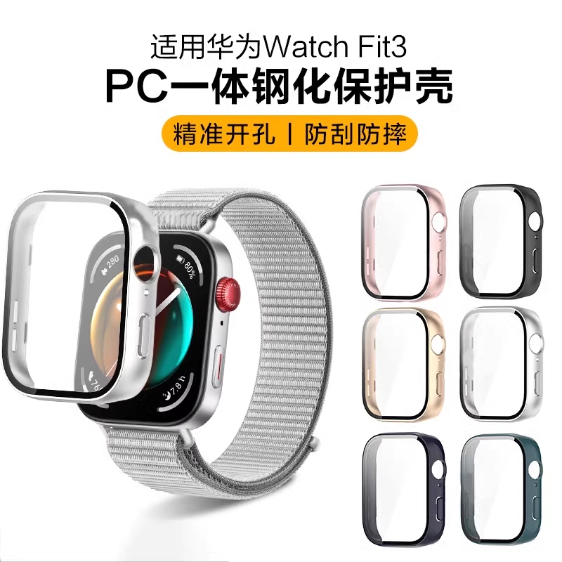 适用华为fit4保护壳watchfit4pro手表壳膜一体保护套表带智能运动watchfit3钢化膜全包表壳4配件硅胶软壳新款