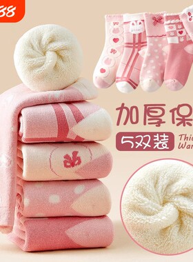 男女童可爱秋冬毛圈保暖中筒袜