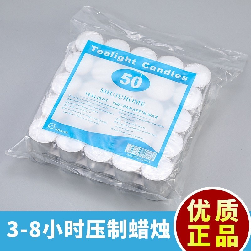 无烟无味茶蜡铝壳加热明炉餐具香薰蜡烛2-4氛围生日保温烛光婚庆