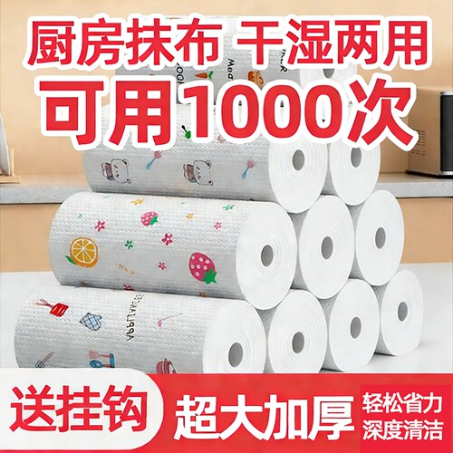 干湿两用加大抹布3卷|千人加购