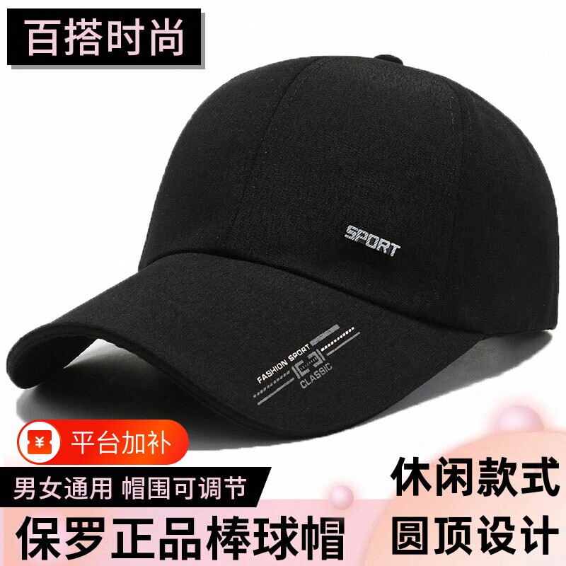 防寒男士帽子冬季鸭舌帽骑车钓鱼帽防晒太阳帽女春秋款黑色棒球帽