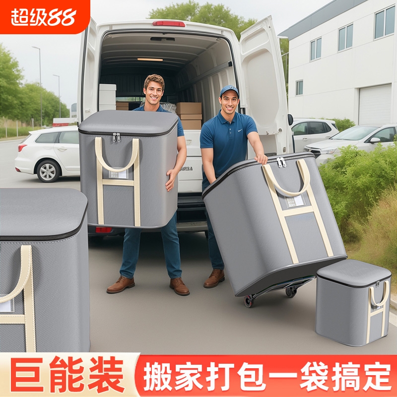 被子收纳袋搬家打包棉被衣服行李收纳袋特大号超大容量加厚整理箱