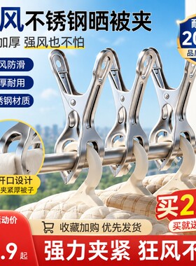 神器防雨家用固定夹紧强力