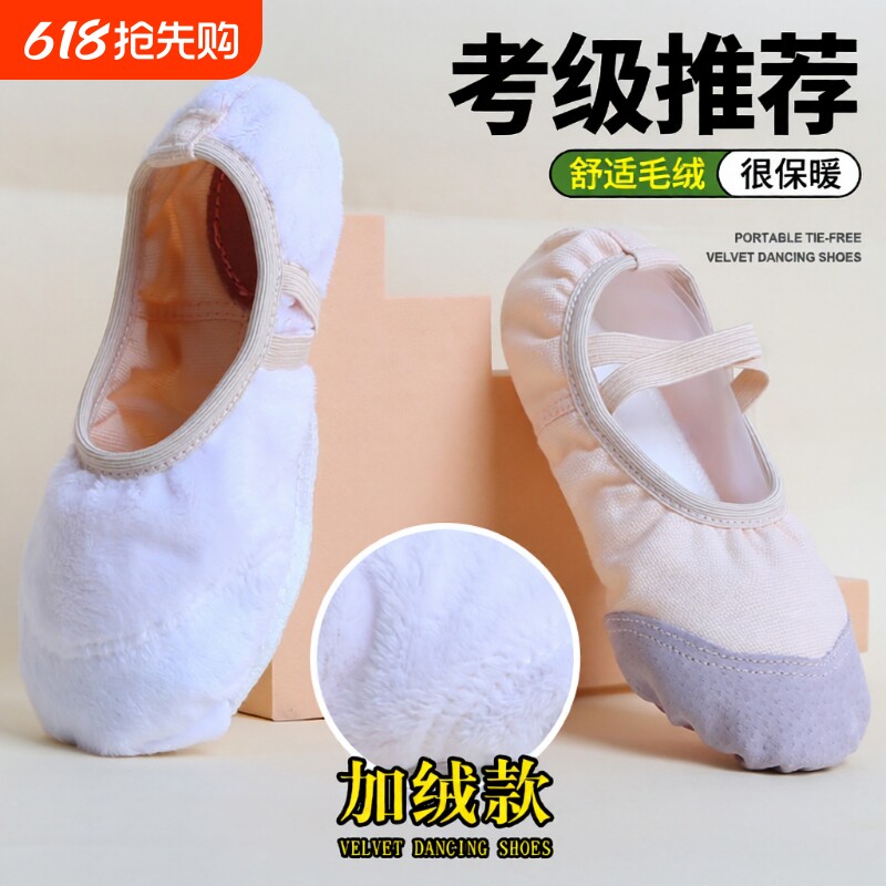 儿童舞蹈鞋加绒加厚免系带练功鞋女童冬季保暖软底跳舞鞋中国舞鞋