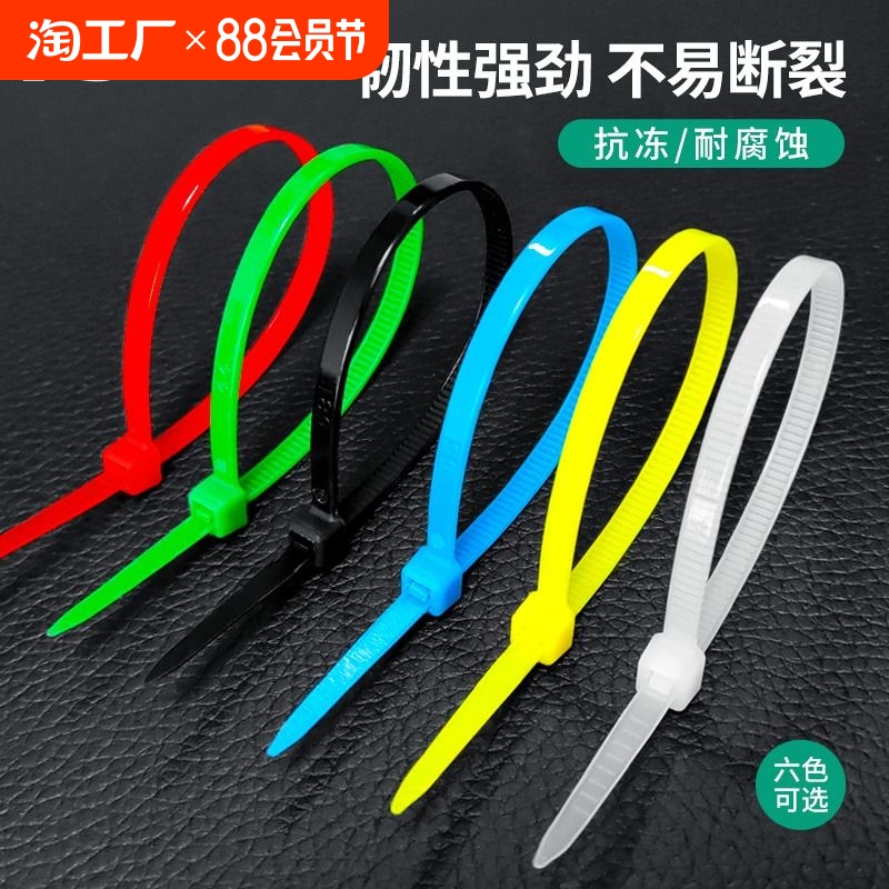 【天降到手1.99】彩色扎帶尼龍卡扣收納
