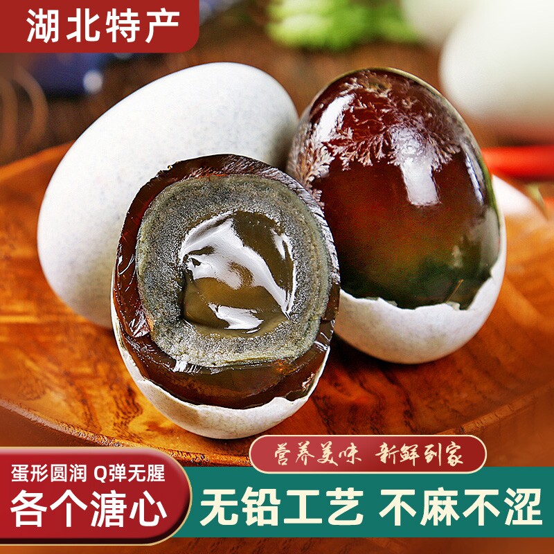 松花皮蛋皮蛋变蛋古法工艺