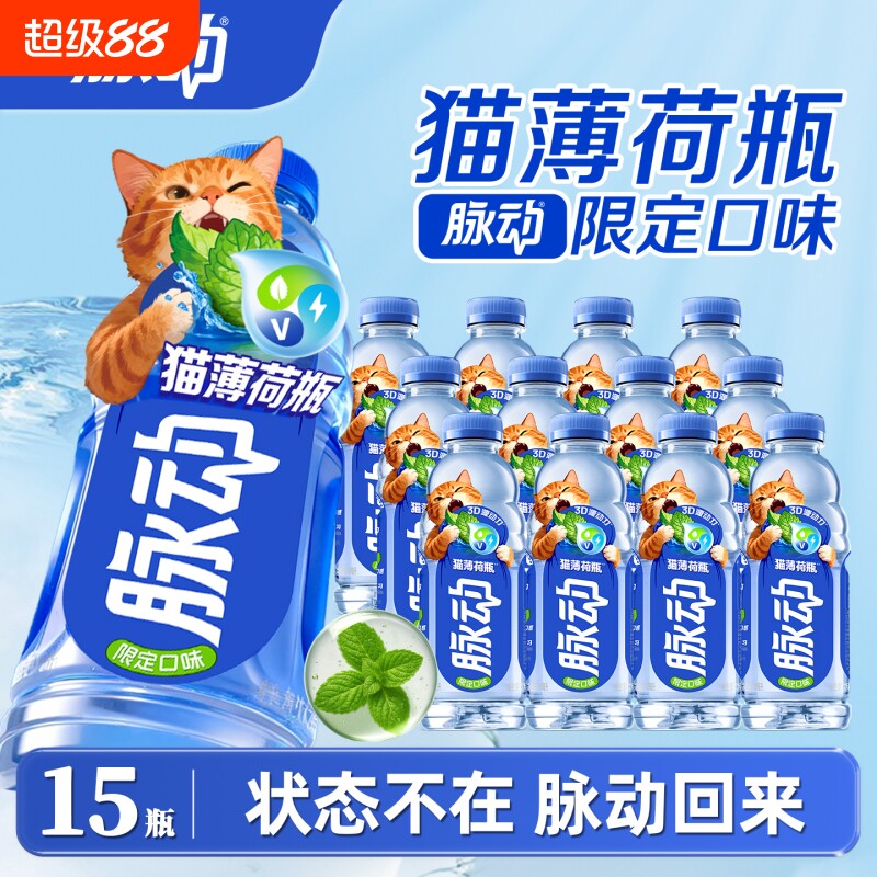 脉动限定猫薄荷瓶600ml*15瓶整箱图片