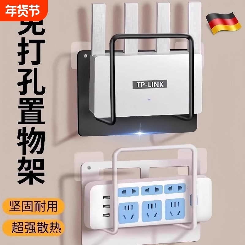 路由器放置架开放式wifi固定器墙上贴支架机顶盒免打孔收纳盒支架,收纳整理,理线器/集线器/绕线器,淘宝优惠券,粉丝福利购,淘宝优惠卷