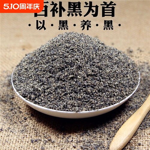 2026年新纯正炒熟黑芝麻粉5斤商用无添加烘焙用面包汤圆馅料