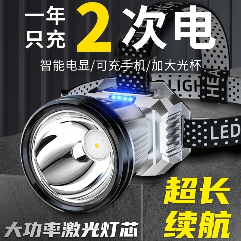 公牛适用头灯头戴式强光充电超亮钓鱼专用超长续航锂电手电筒矿灯