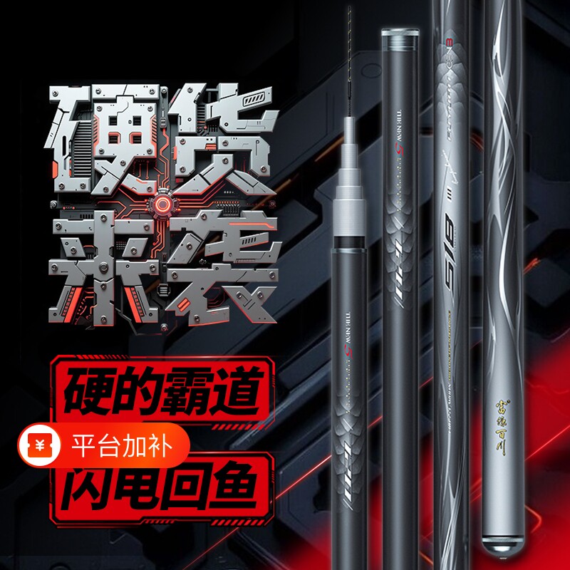 富源百川518三代大物竿巨物杆鲢鳙手竿超轻超硬手杆钓鱼竿轻量