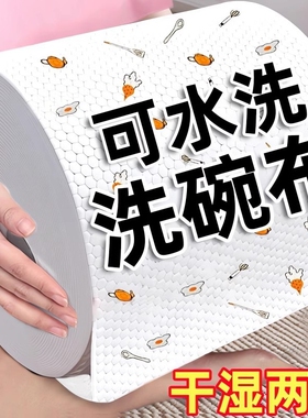厨房专用纸巾吸水纸擦手纸懒人抹布干湿两用擦碗布吸油洗碗不沾油