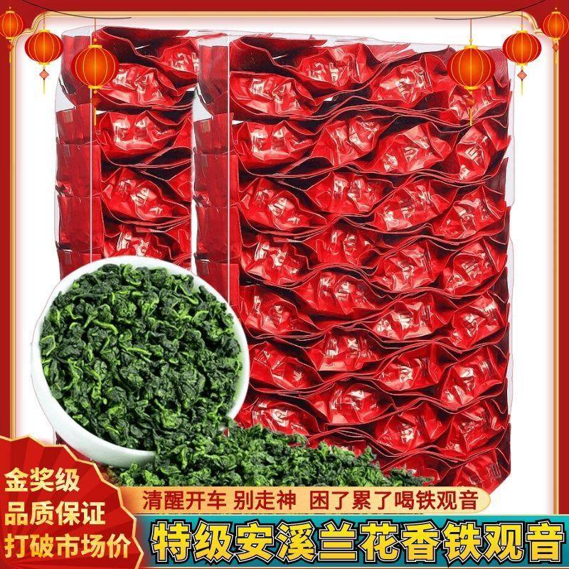 2025年新茶秋茶安溪铁观音茶叶乌龙茶自己喝送礼福建浓香型小包装,茶,铁观音,淘宝优惠券,粉丝福利购,淘宝优惠卷