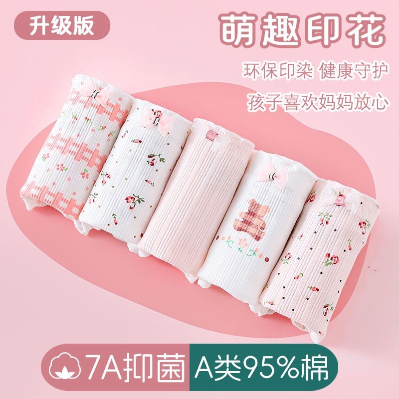 儿童内裤女童短裤女孩A类纯棉三角裤中大童青少年四角裤不夹屁股
