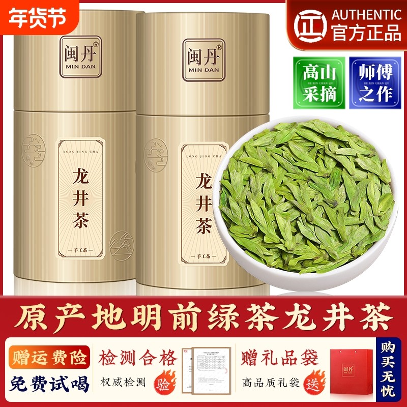 卢大师明前龙井茶绿茶茶叶250g自己喝2025新茶春茶耐泡早茶豆香,茶,龙井茶（非西湖）,淘宝优惠券,粉丝福利购,淘宝优惠卷