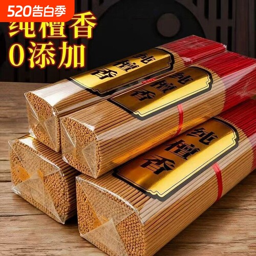 无烟香檀香佛香家用环保
