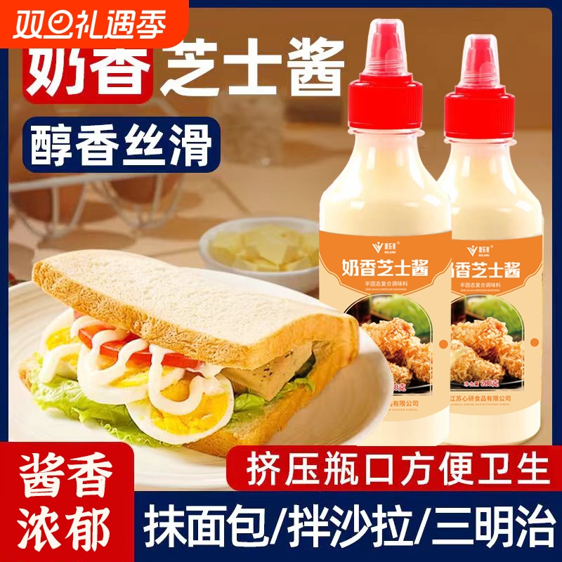 奶香芝士酱蜂蜜芥末酱奶酪酱汉堡面包沙拉酱商用酱料甜辣酱三明治
