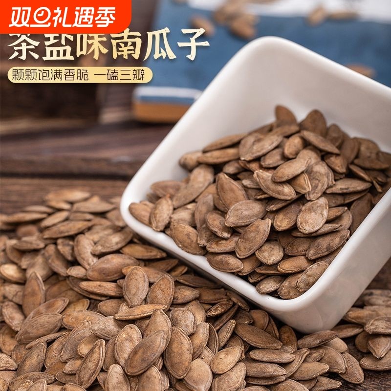 新货茶香南瓜子熟南瓜籽美人甲独立包装炒货零食批发大颗粒小包装