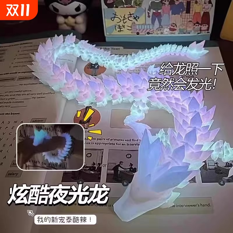 夜光龙3d打印龙渐变水晶龙