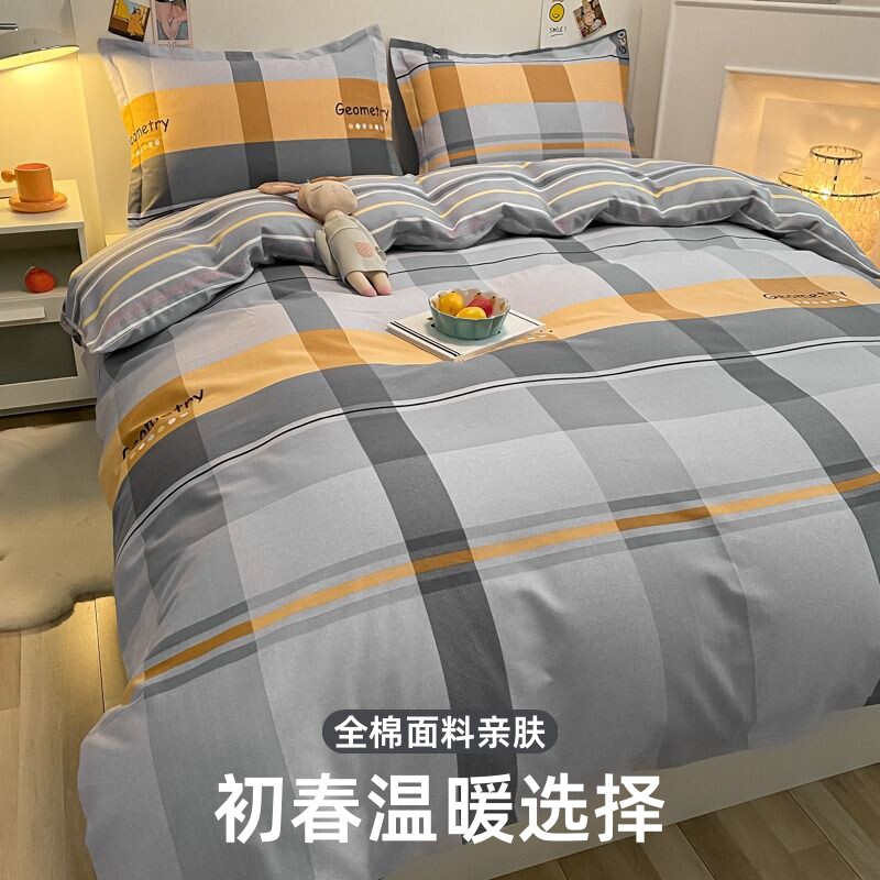 加厚全棉磨毛被套单件纯棉学生单人被单1.5米150x200x23