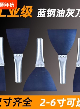 加厚铁柄烤蓝批灰刀油灰刮刀刮灰刀清洁腻子刮腻子批刀铲刀抹子刮