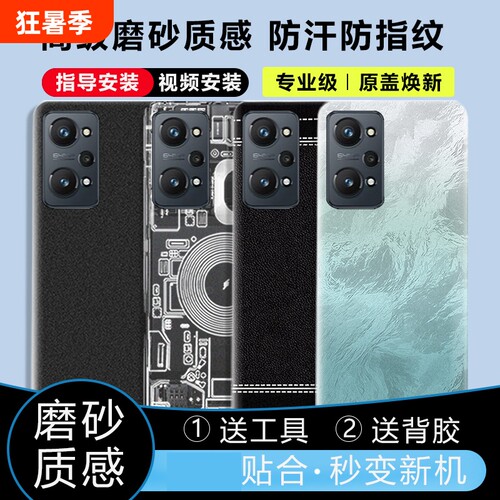 适用于真我GTNeo2后盖塑料替换