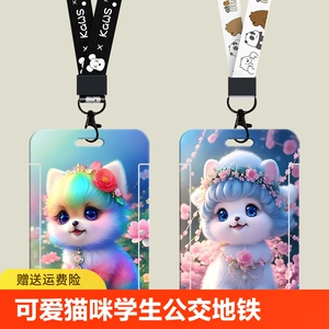 可爱猫咪卡套学生校园卡饭卡公交地铁卡挂脖带挂绳厂牌证件套ic卡