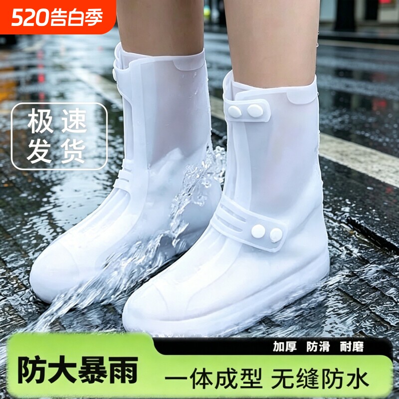 新款加厚鞋套防滑耐磨男女户外旅游雨靴学生防水脚套雨鞋中筒高筒