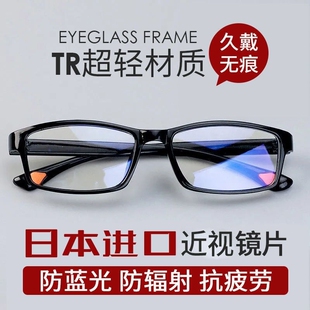 新款 近视镜日本高清防蓝光高档TR防辐射男女近视抗疲劳平光镜镜片