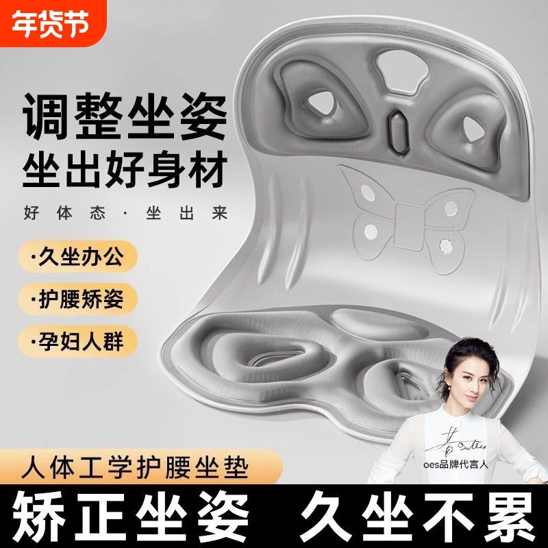 BKT护腰坐垫椅办公室靠背一体久坐神器学生矫正垫坐姿人体工程学,居家布艺,腰靠垫,淘宝优惠券,粉丝福利购,淘宝优惠卷