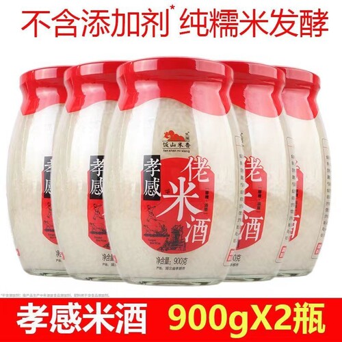 正宗孝感甜酒酿月子酒