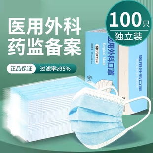 独单独包装 口罩一次性医疗官方正品 成人三层女高颜值男秋冬用透气