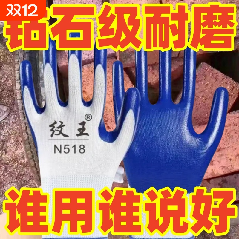 山东青岛耐磨劳保丁腈手套批发