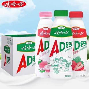娃哈哈AD钙奶220g/450ml大瓶儿童学生饮品含乳饮料整箱批发草莓味
