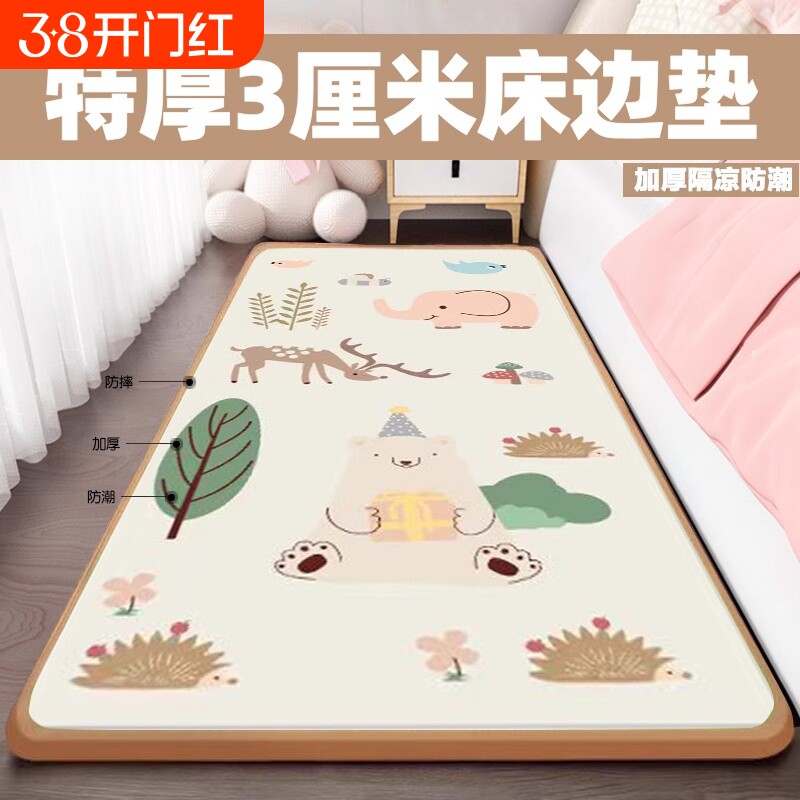 3婴儿童防摔床边垫床前垫宝宝爬行垫泡沫地垫加厚地板环保防水